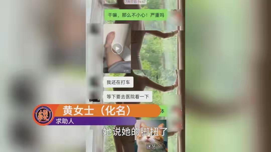 “我把她当旅游搭子，她把我当羊卖给旅行社。出发前她说腿摔了来不了，到了才发现，全