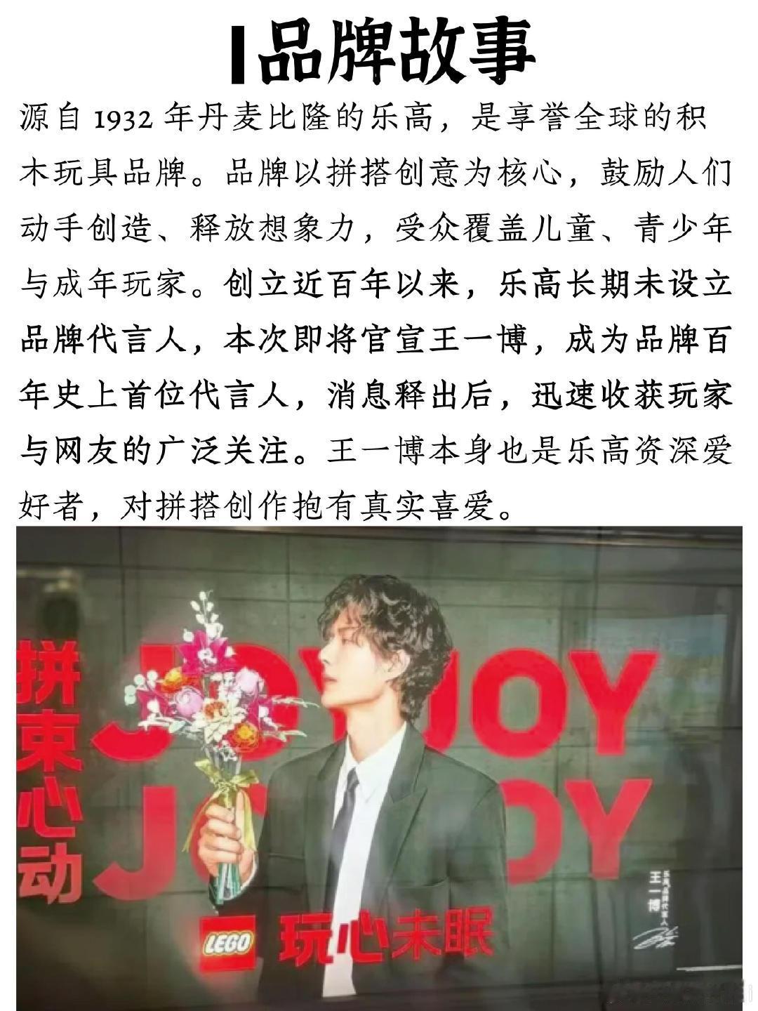 #乐高拼的王一博#天啊，原来乐高在河南水灾就力挺过王一博！！！不愧是王一博爱的乐高，双向奔赴！！！#