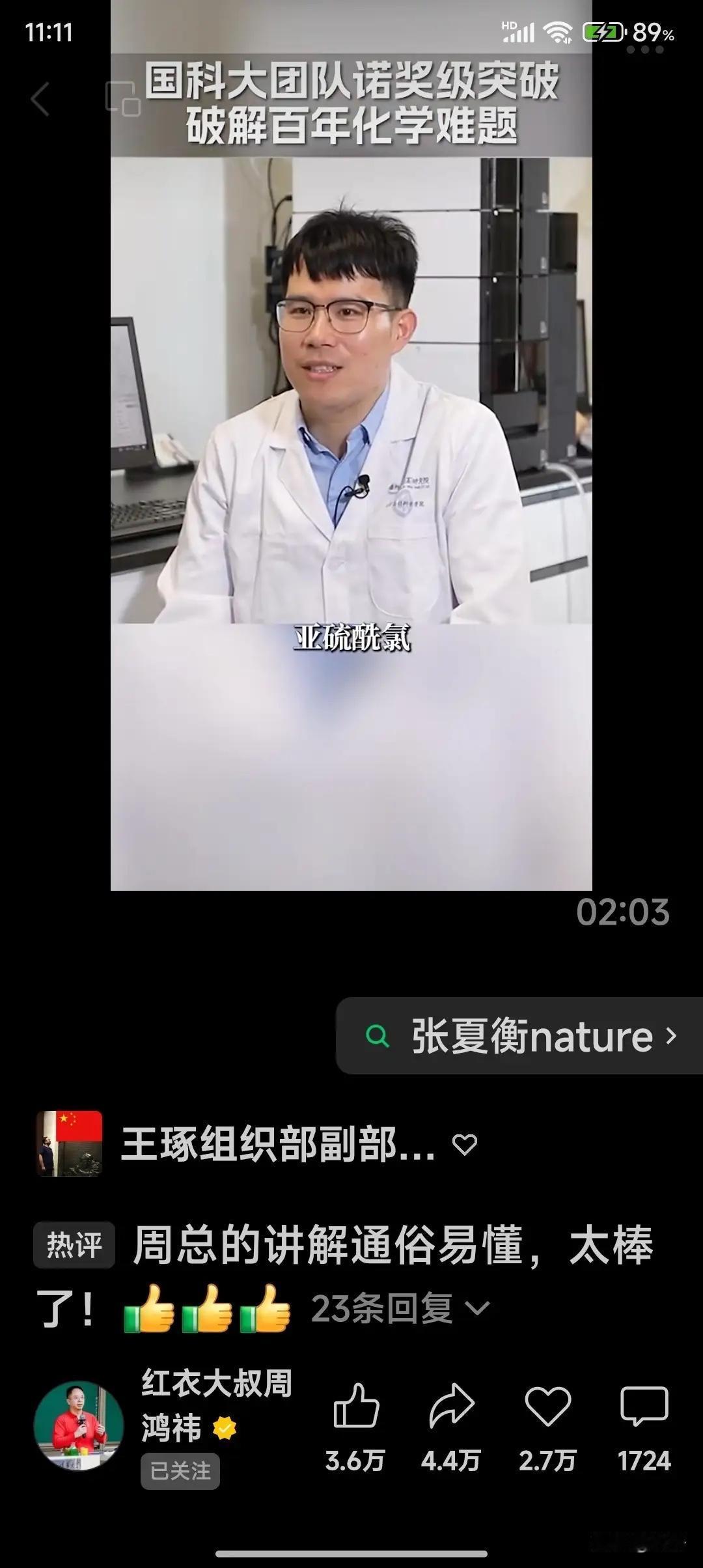 谁能相信一个没背景，没光环的中国科研人搞定了140年来全球顶尖实验室巨头企业都搞