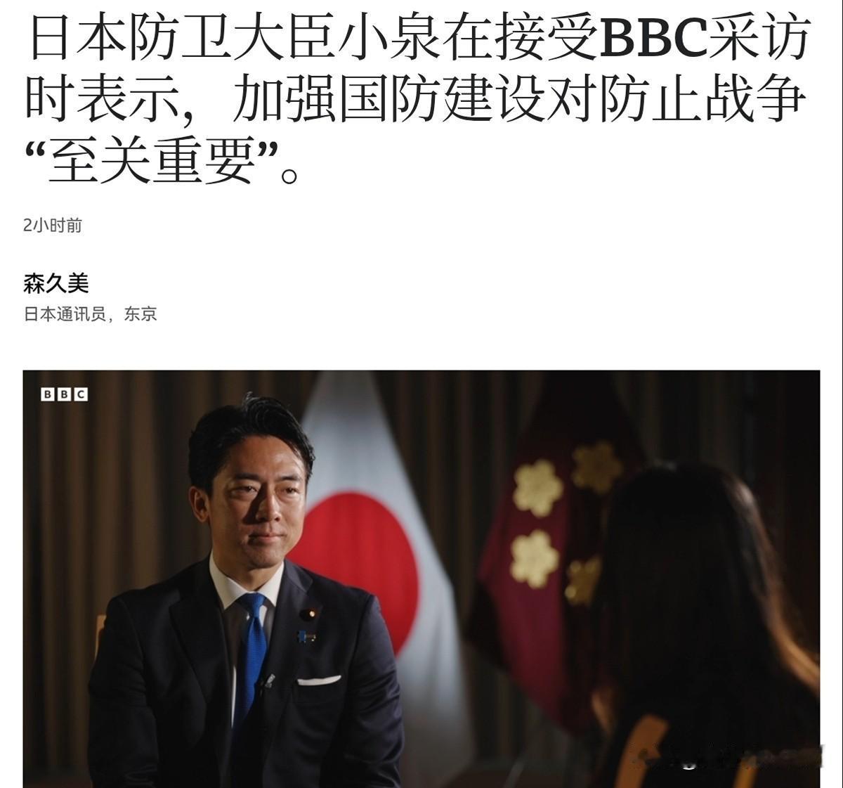 不会理会中国的施压！小泉进次郎表示，日本必须拥有即使在当今充满挑战的安全环境下也