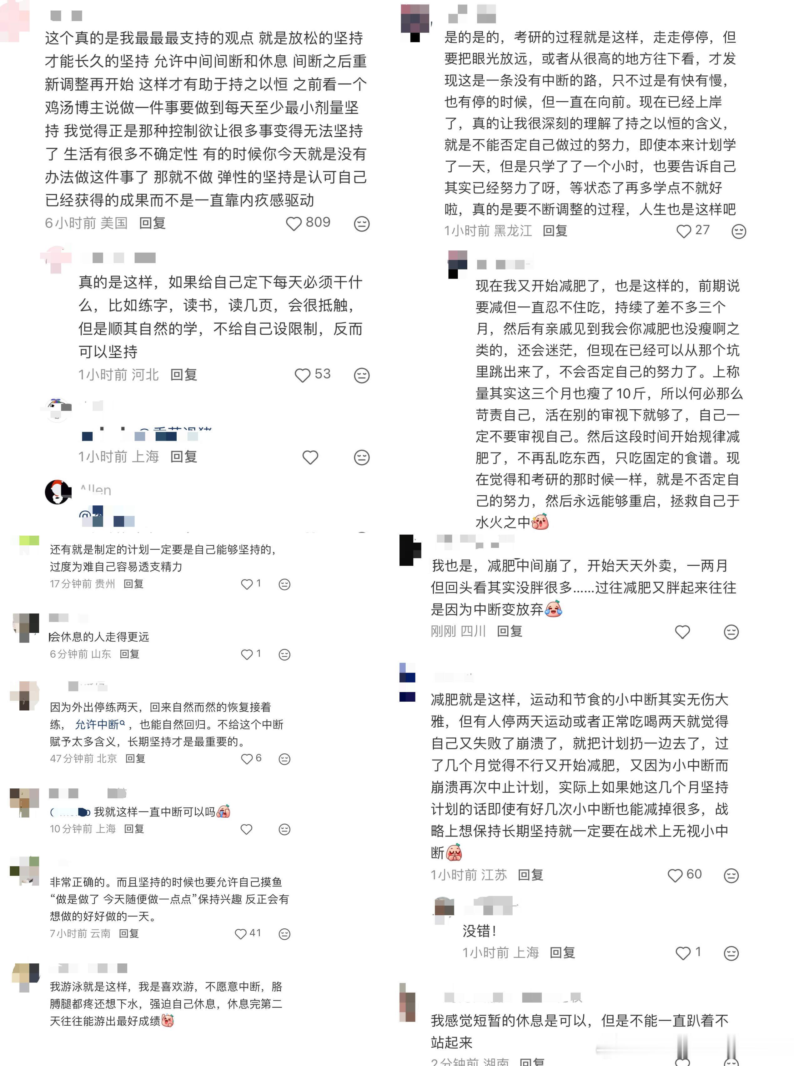 醍醐灌顶：原来长期坚持的心法是无视中断