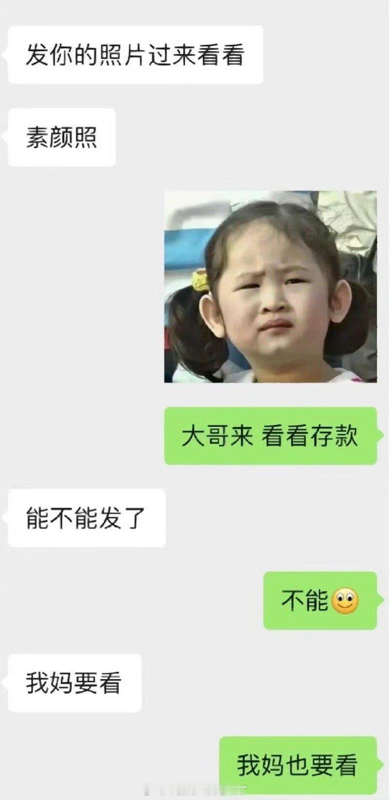 这放整个相亲圈都很炸裂