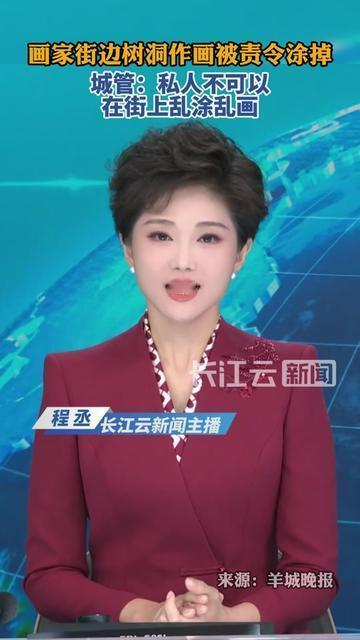 你小学门口的老槐树洞，有没有过画？我小时候见过画小猫钓星星的，那会觉得树