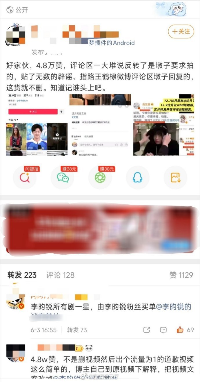 李昀锐和王鹤棣两家貌似没什么交集呀？
