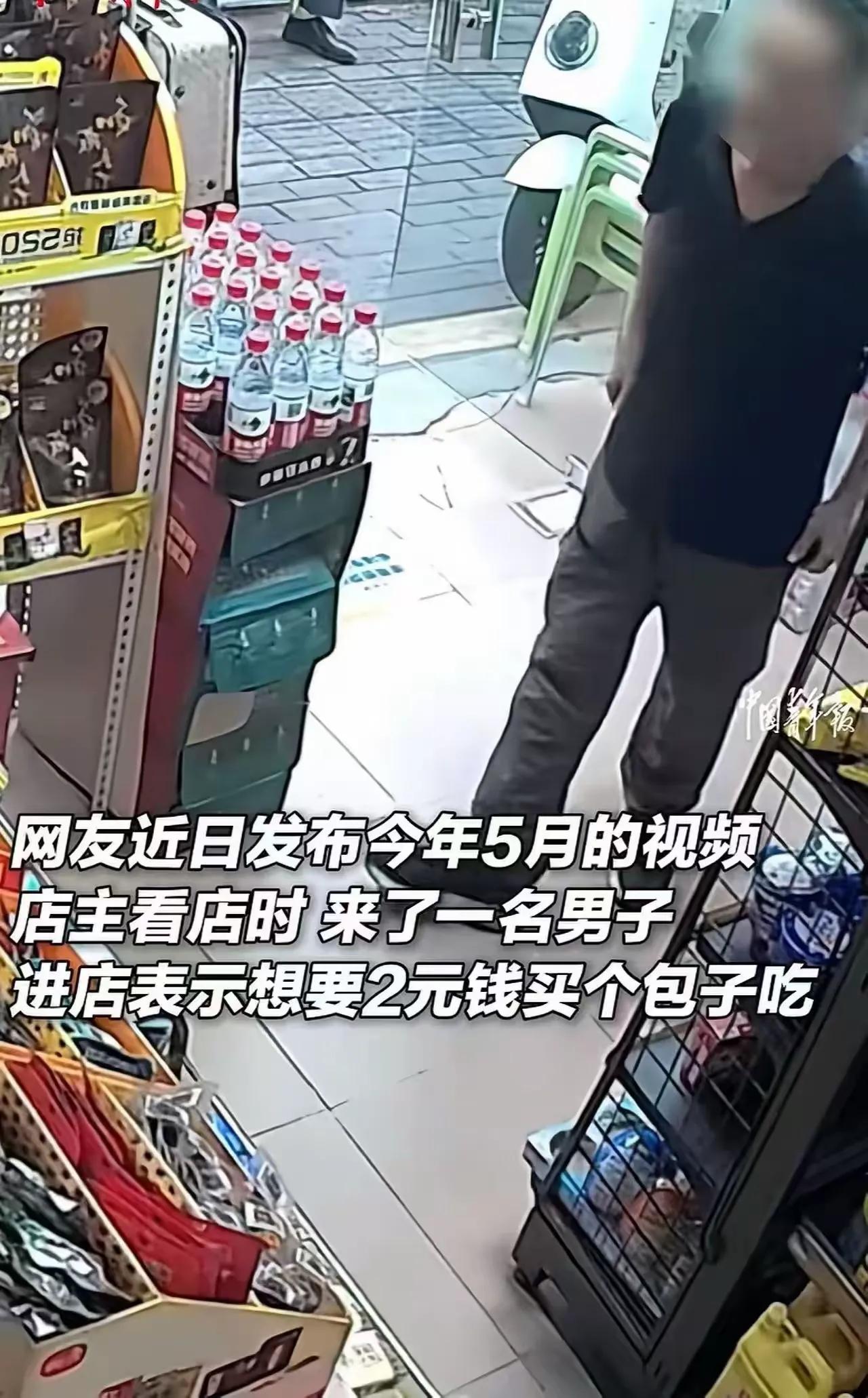 看哭了！广东深圳一男子没钱吃饭，厚着脸皮走进超市，向老板要两块钱买个包子吃。可超