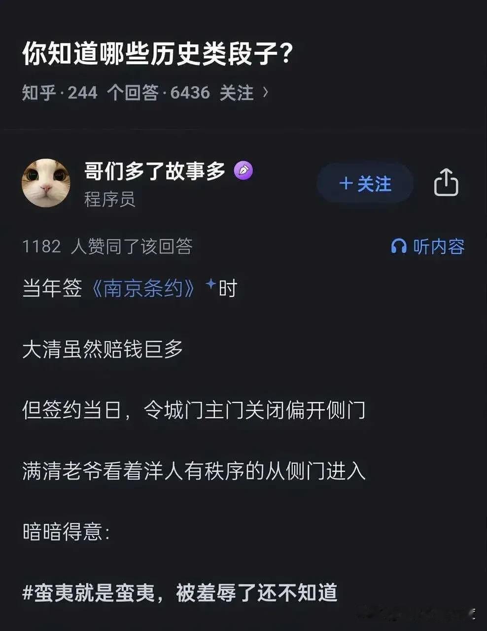 他们这些人才是自嗨，意淫，永赢的祖宗啊！所以这一刻大家都明白了吧！这就是优良传