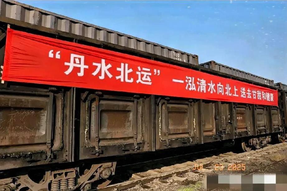 内蒙古的南水北调，竟然靠火车，运水的！没错，鄂豫两省的丹江口水库，竟然靠火车，