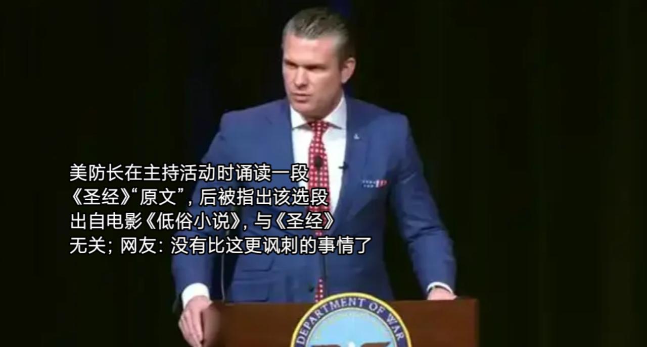 美国防长“史诗级大乌龙”，惊呆了全球！事情发生在4月15日，五角大楼按惯例举