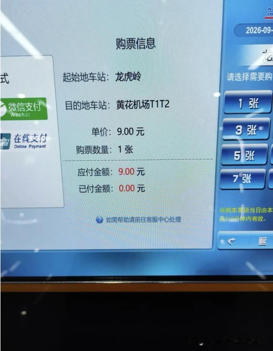 长沙地铁这波操作，我直接一个“服”字！线都怼到西站脚下了，票价愣是没破9块？