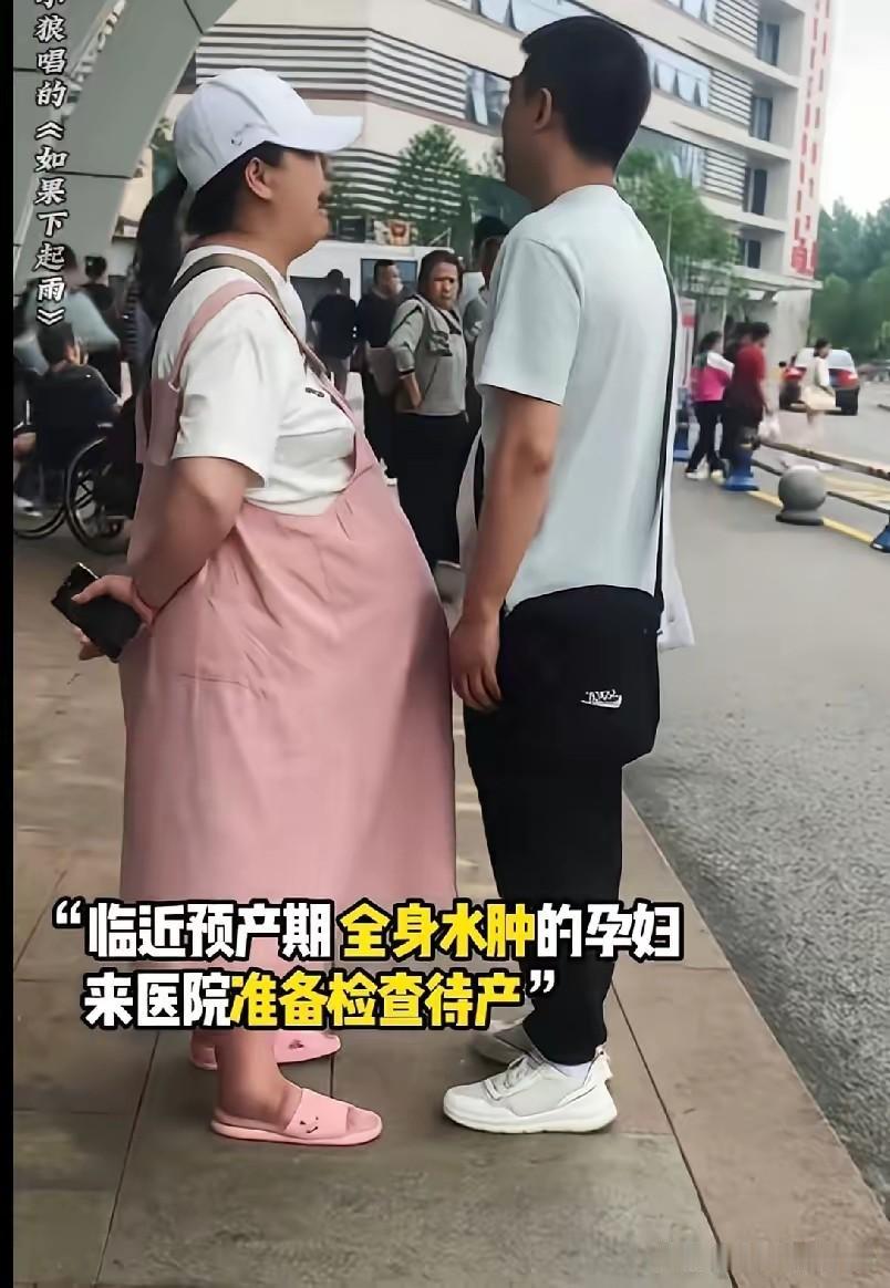 可怜的女人，是这样的无助！临近预产期了，挺着个大肚子，脚都肿得穿不上鞋了，只
