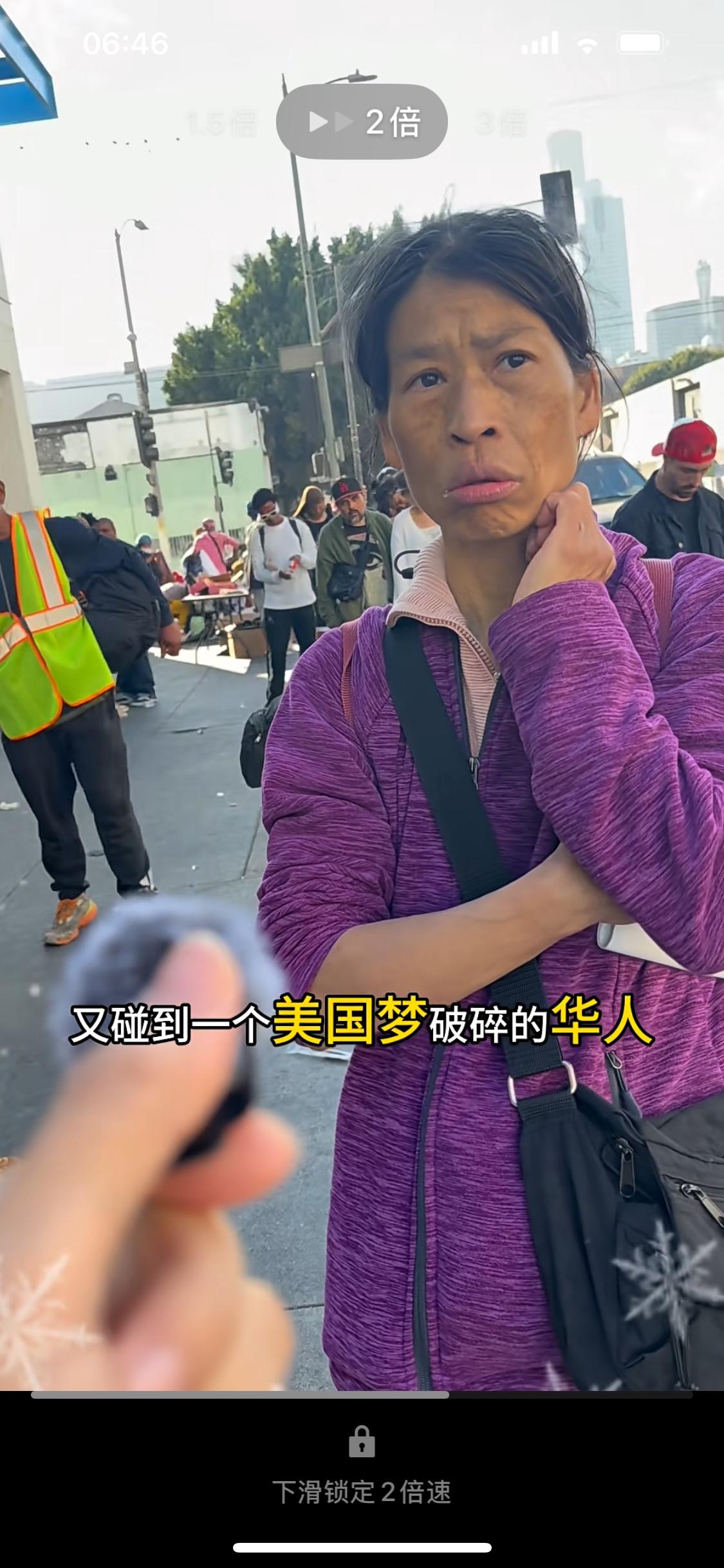 在美漂泊三十年，现在全家流浪街头；主播说，不明白她们追求的自由是什么？在我看来