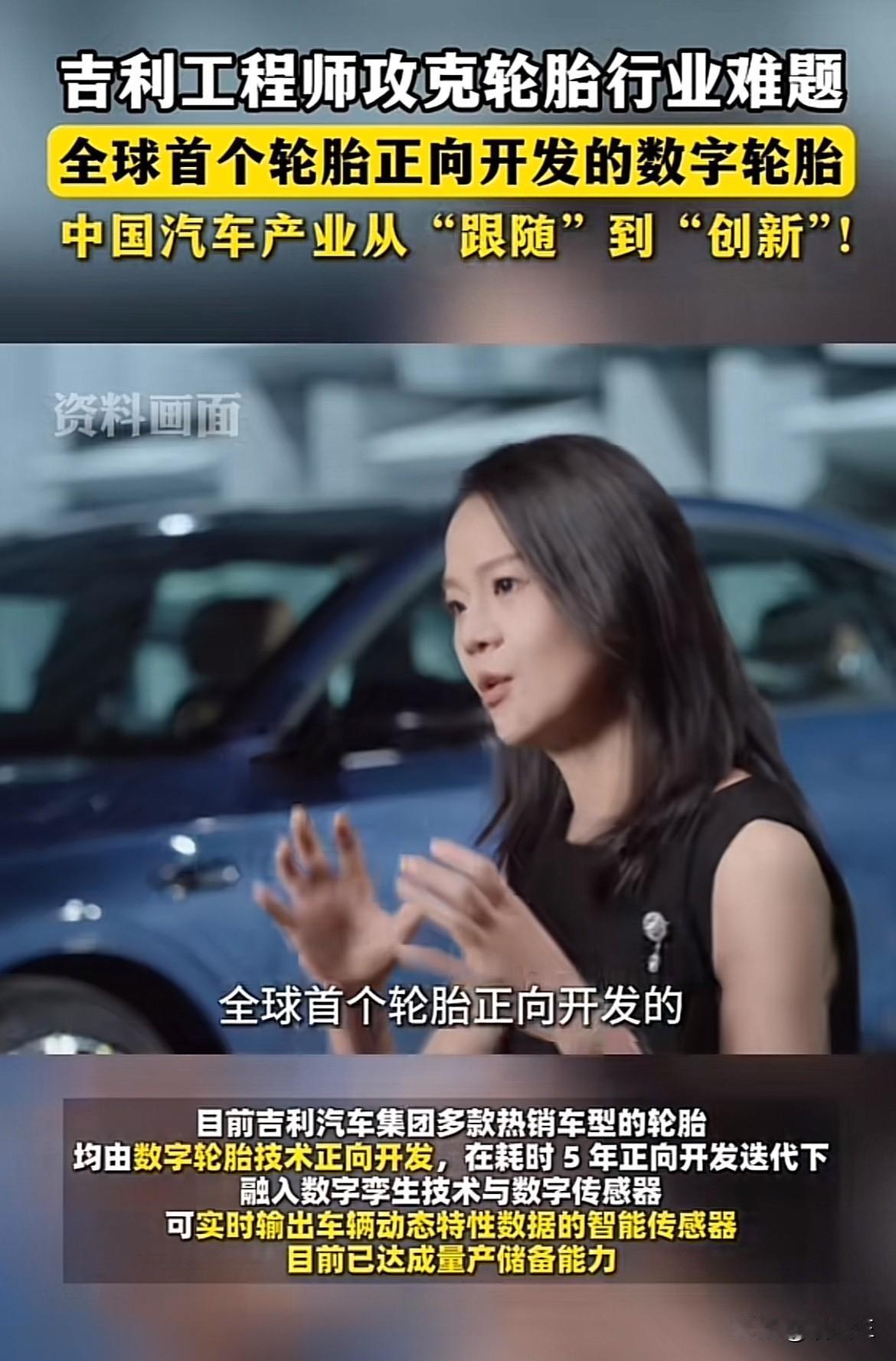 吉利这是要干什么？不老老实实造车，要去别的赛道抢人家饭碗吗？[捂脸哭]