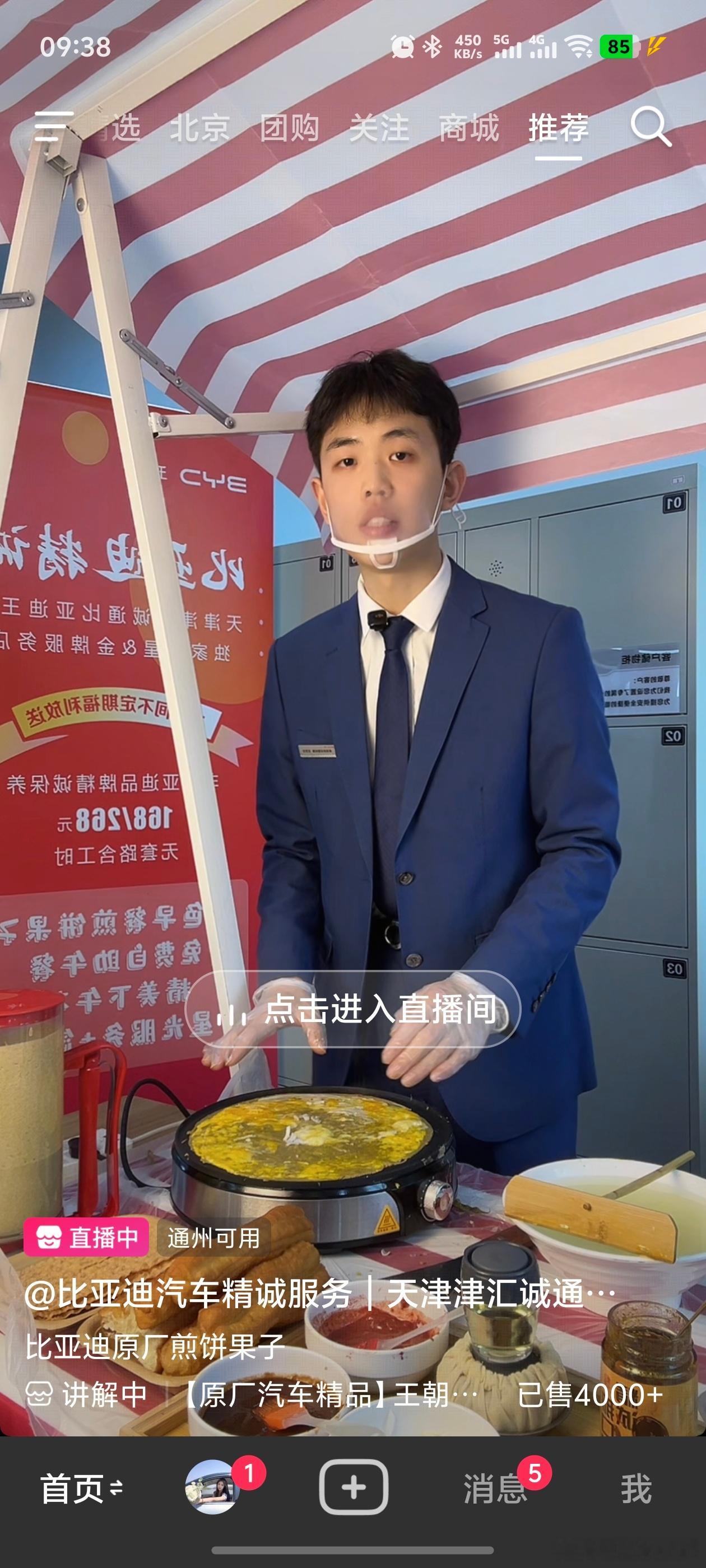 整活儿还是得看中国的弗罗里达啊，迪子店都开始摊煎饼了