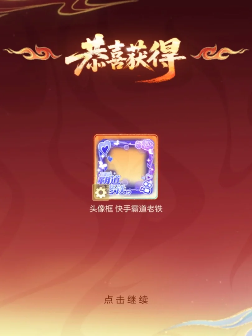 王者荣耀沉迷它自己的艺术中无法自拔了！