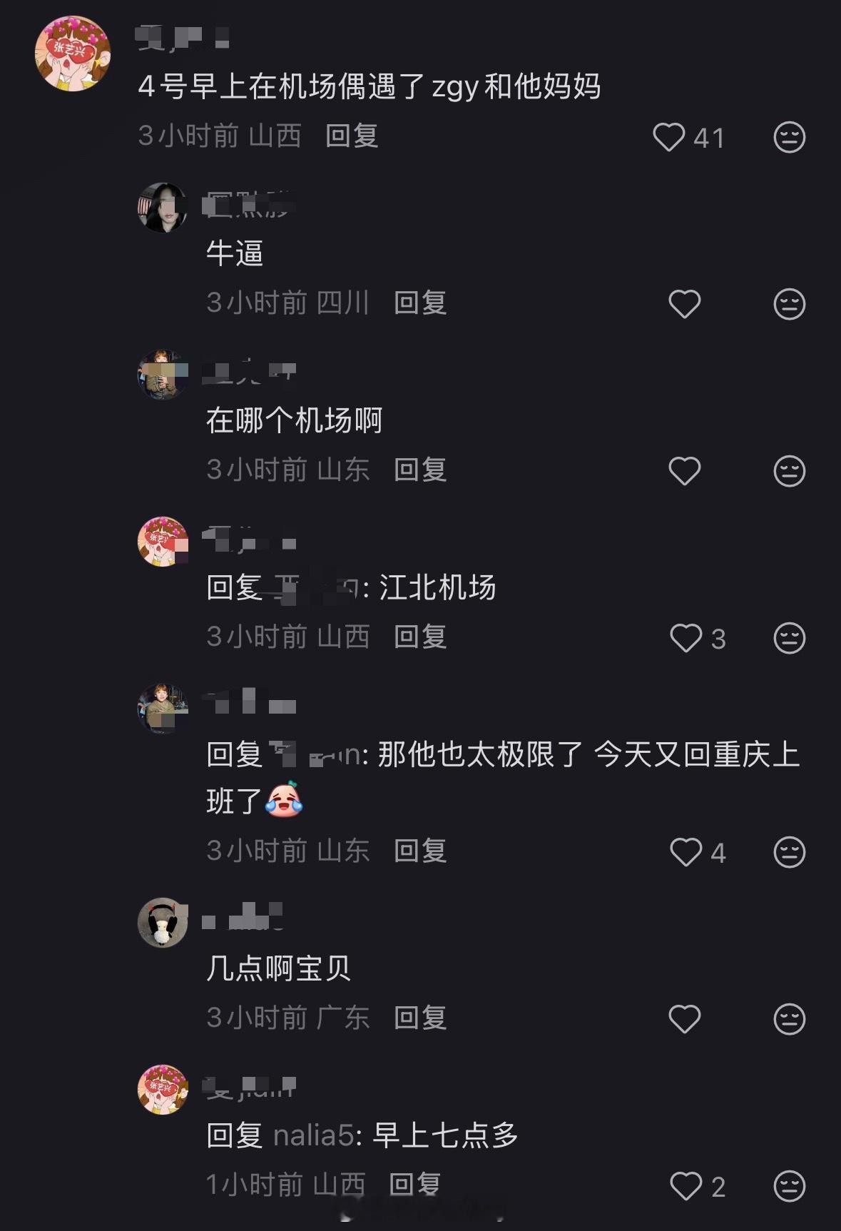 我擦？