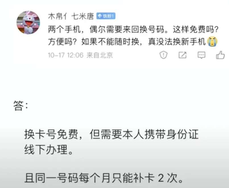 如今看来，大家没必要更换eSIM卡，使用起来仍有诸多不便。倘若手机里已写入两