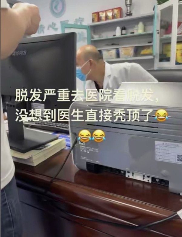 我是真的没有开玩笑，我去看脱发，医生的头发比我脱的还严重，他给我开药，我拿着单子