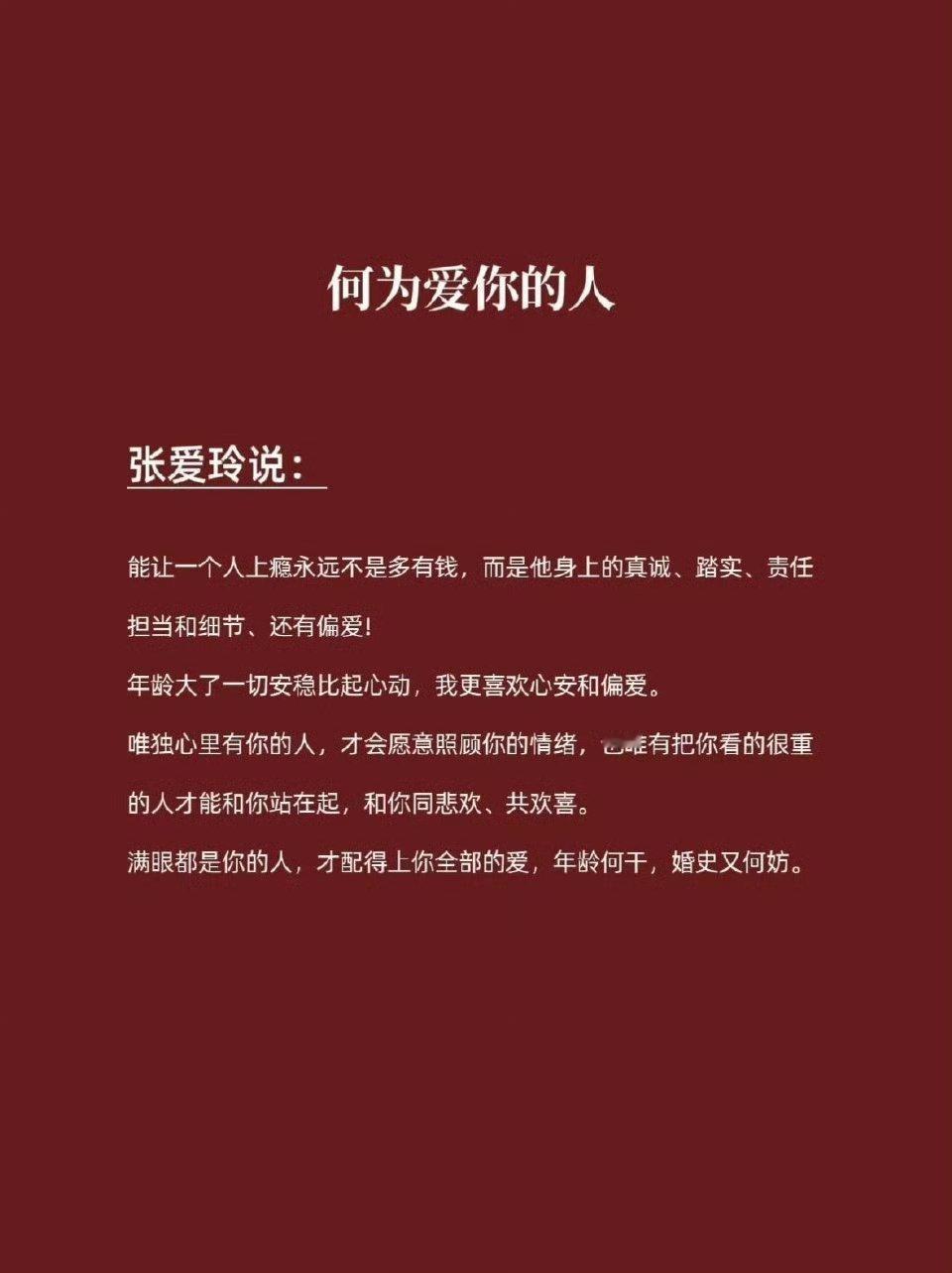 爱这种东西，有心者不用教，无心者教不会。​​​