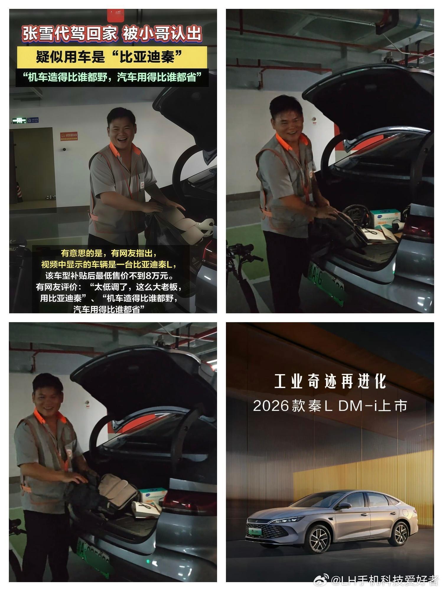 张雪机车大家都知道吧，但大家都想不到张雪本人私底下会如此低调。  最近...