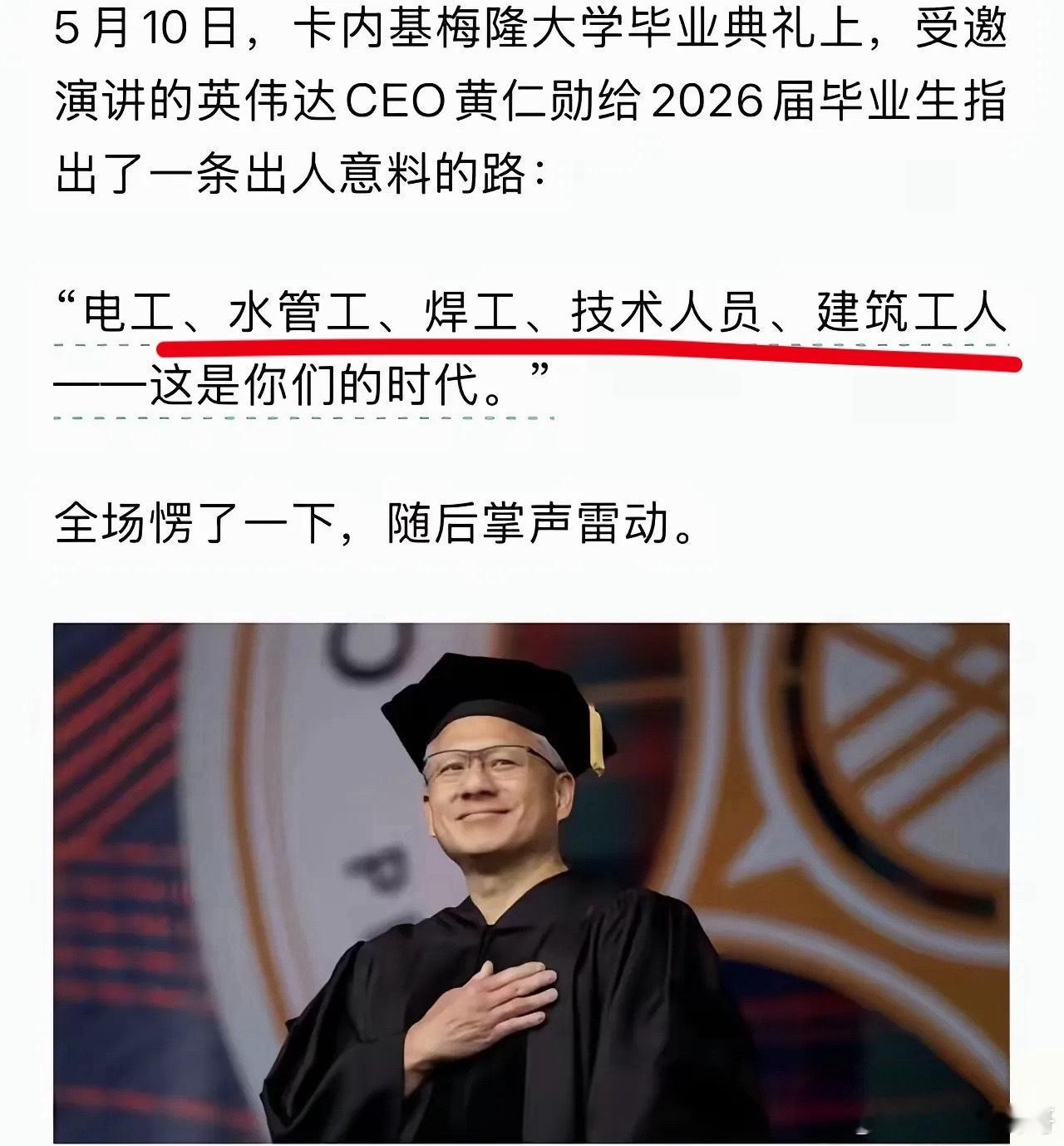 卧槽，黄仁勋的远见确实惊人！
