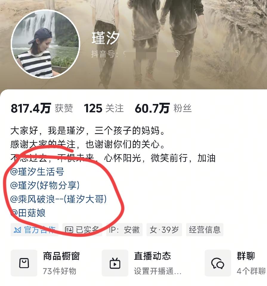 瑾汐账号发生2个变化看来彻底和原生家庭撇清关系了自从前天瑾汐发布那条劝网友