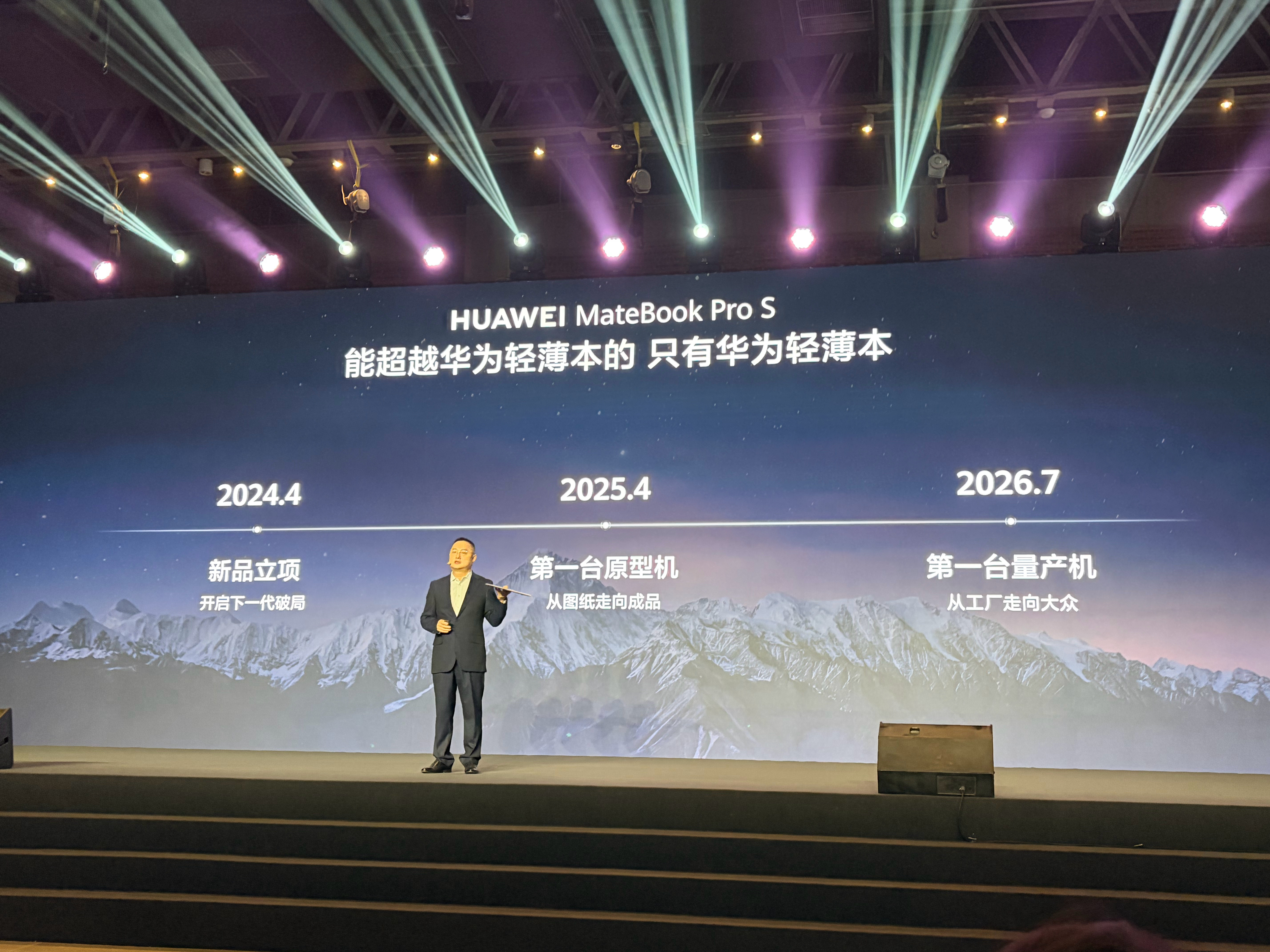 华为官宣两款鸿蒙电脑华为MateBookProS正式亮相，全球最轻14英寸