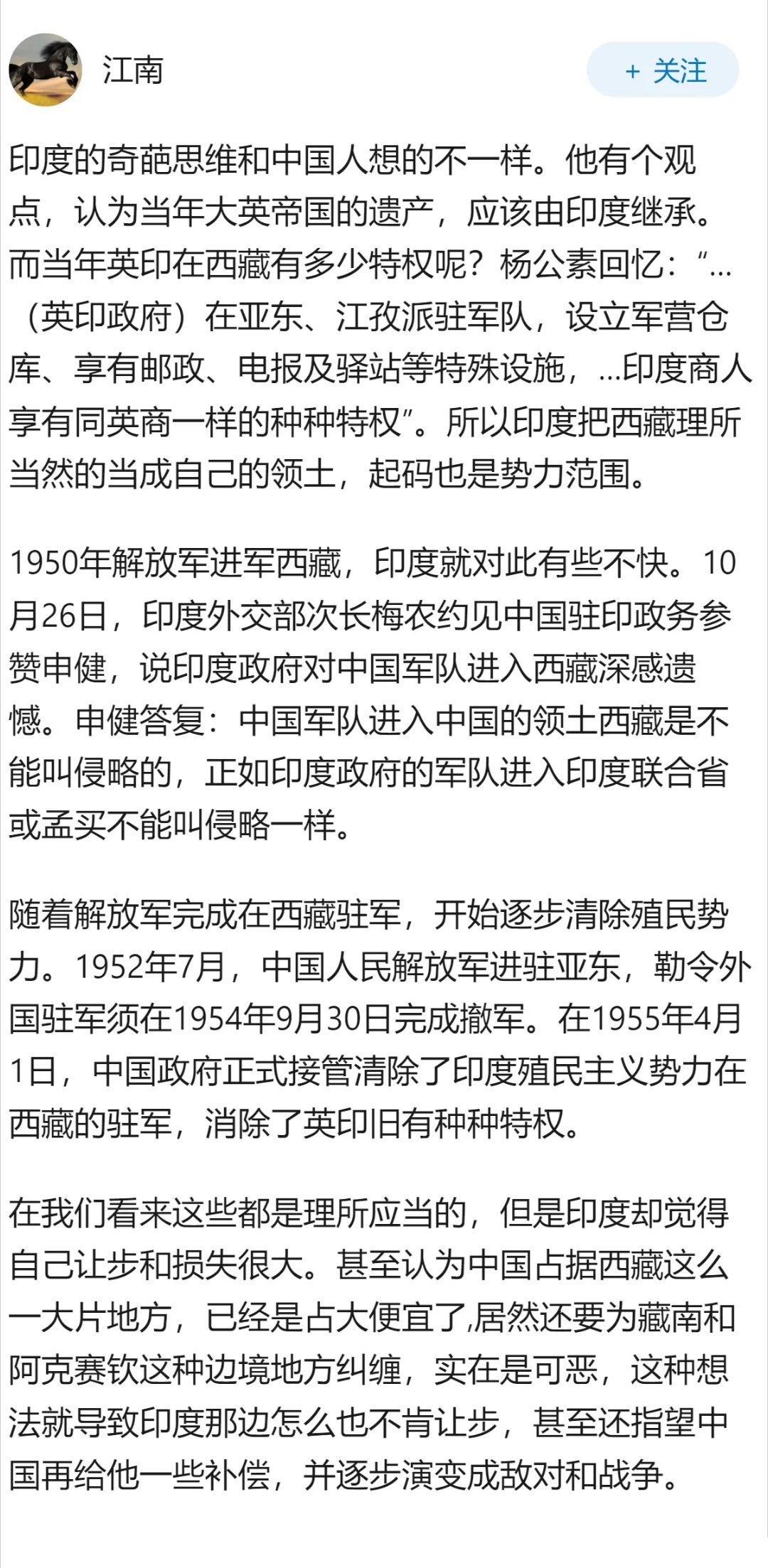 印度为什么一定要和中国作对？ 印度的奇葩思维和中国人想的不一样。 他有个