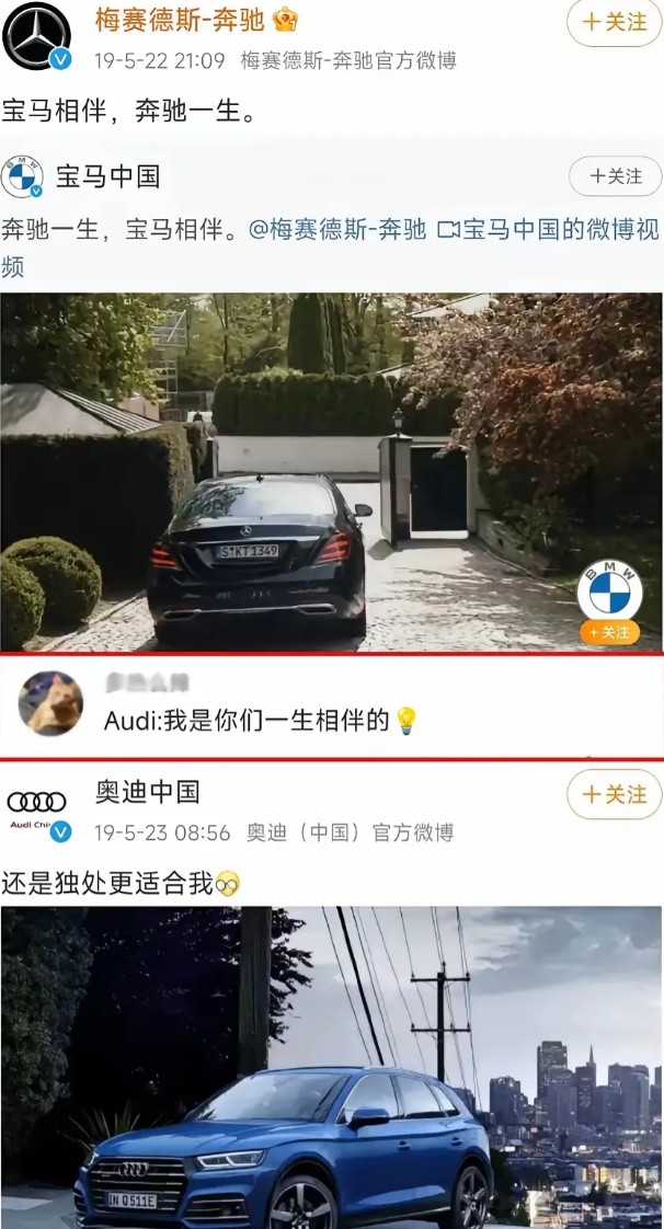 看看人家宝马奔驰，互怼都玩出花！宝马贺奔驰百岁：“感谢百年竞争！前30年没你，