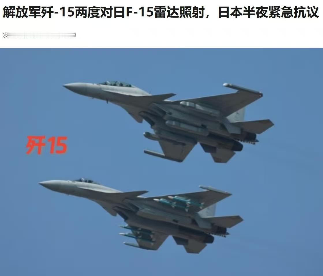 开始上强度了，就差直接发射，让它喂鱼去。F15被我们的歼-15战机火控雷达照射