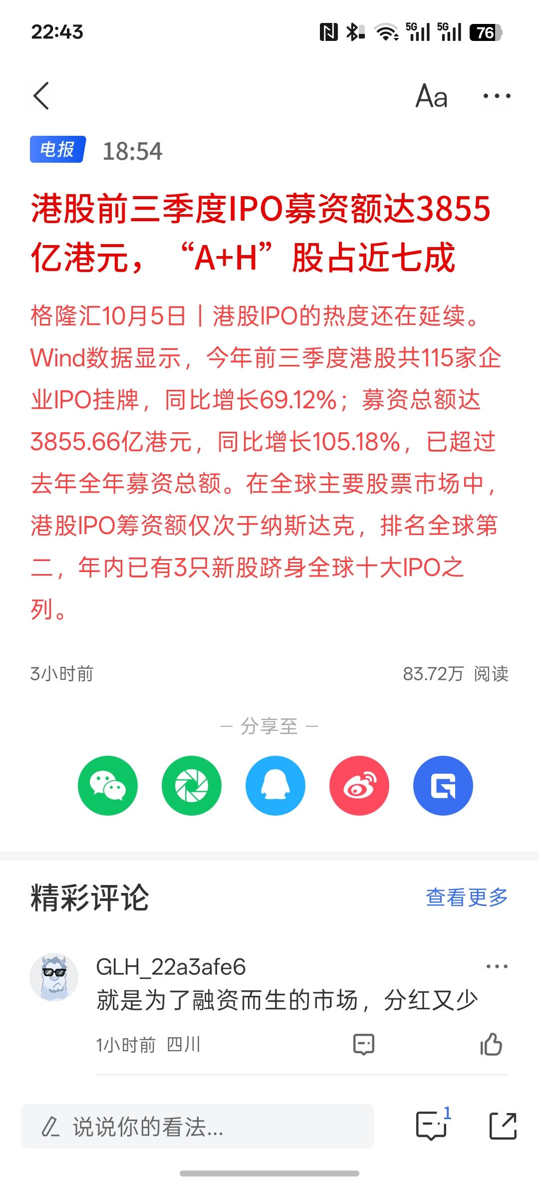 我感觉我们都被骗了，4000点才是牛市的起点，这不能比，这一比谁心里都不平衡！这