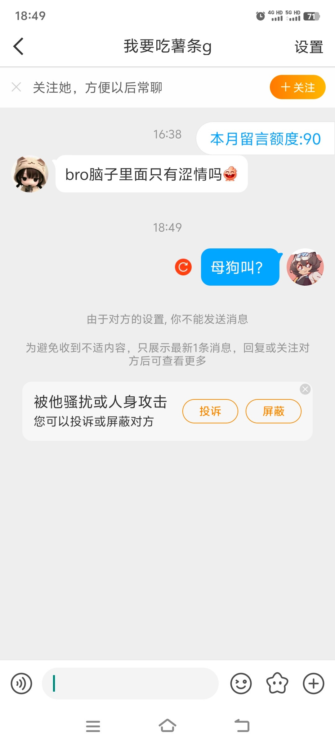 你老公是gay，给另外四个人当0