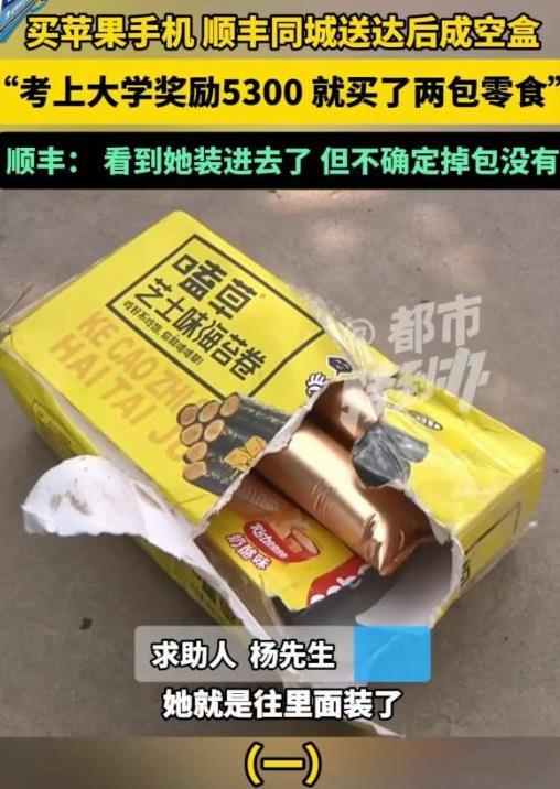 “叫天天不应，叫地地不灵！”河南许昌，一男孩考上大学，父母奖励他5300元，让他