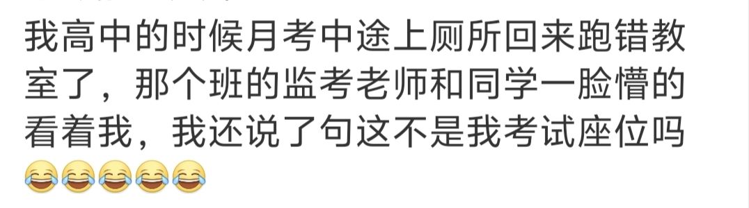 老师和同学一脸懵的看着我