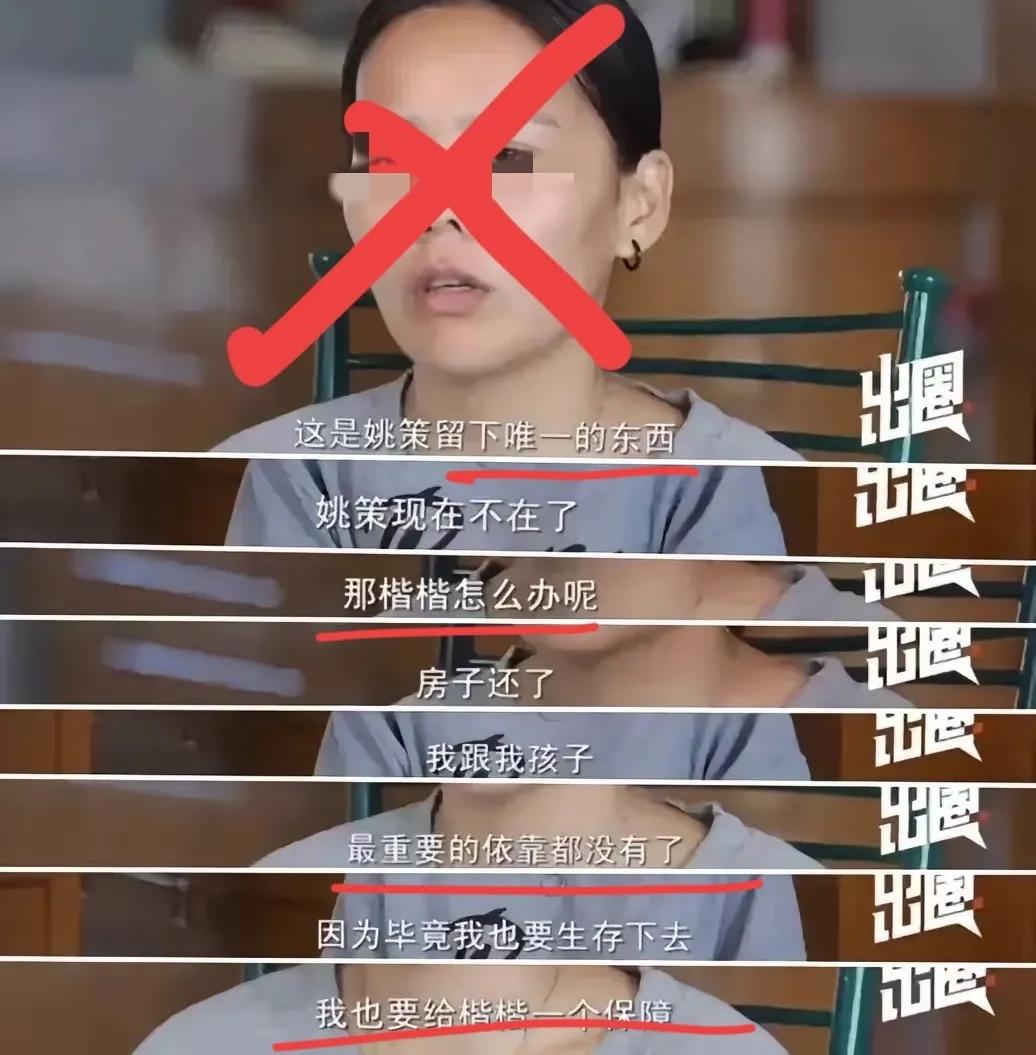 不是自己出钱买的房，也要硬抢！能说出什么歪理呢？养你老公姚策28年的那对夫妇购买