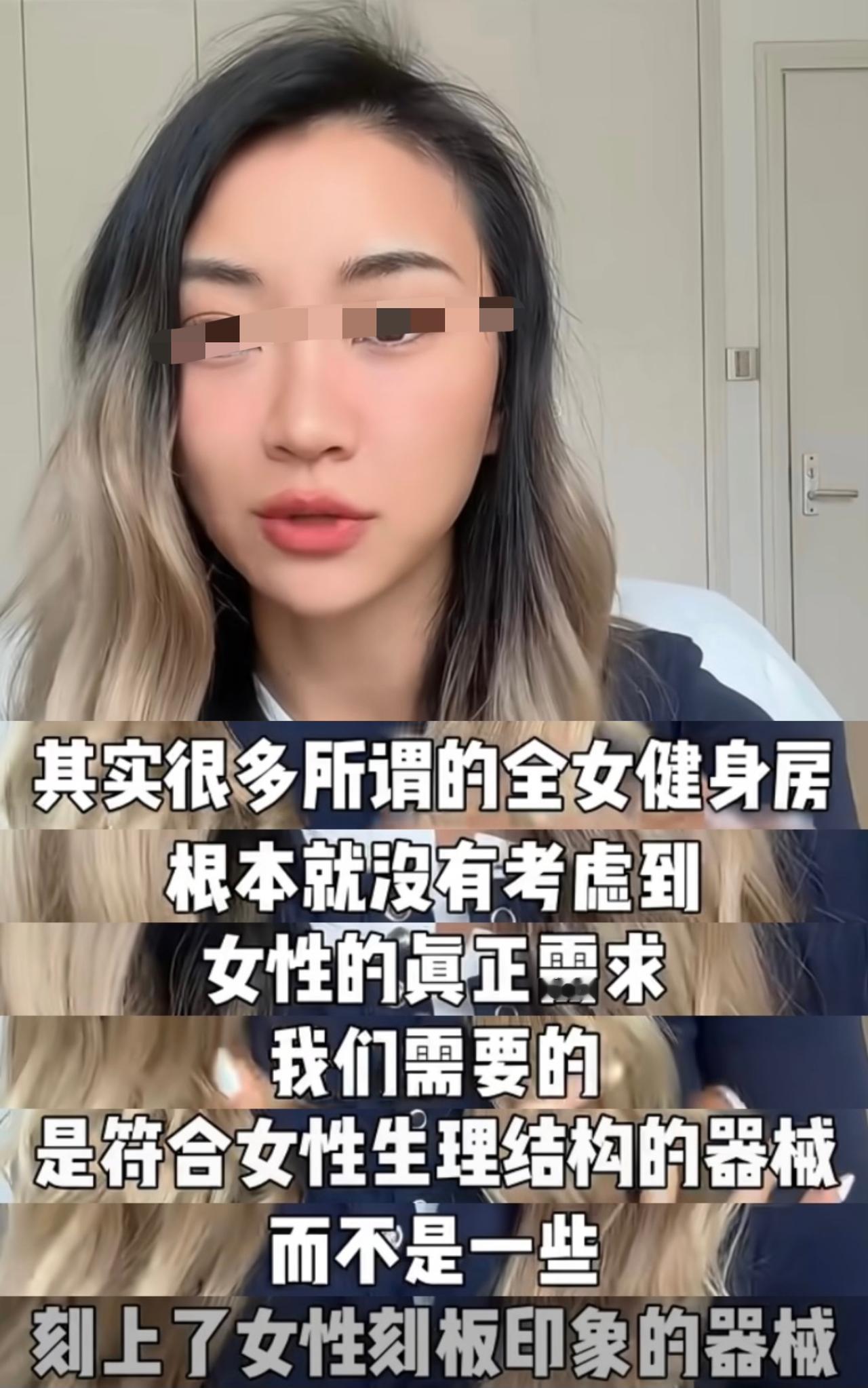 全女健身房倒闭前：要的是没有男性的空间全女健身房倒闭后：要的是男女平等的空间