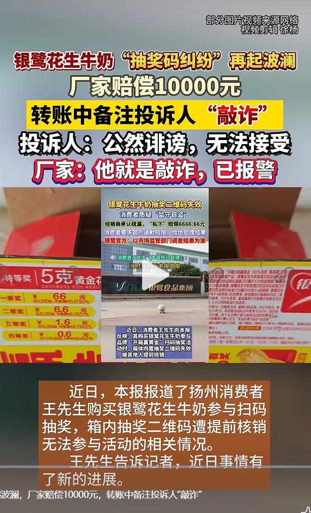 江苏扬州一位市民的消费维权经历引发全网热议。原本只是日常购买饮品、参与品牌正规扫