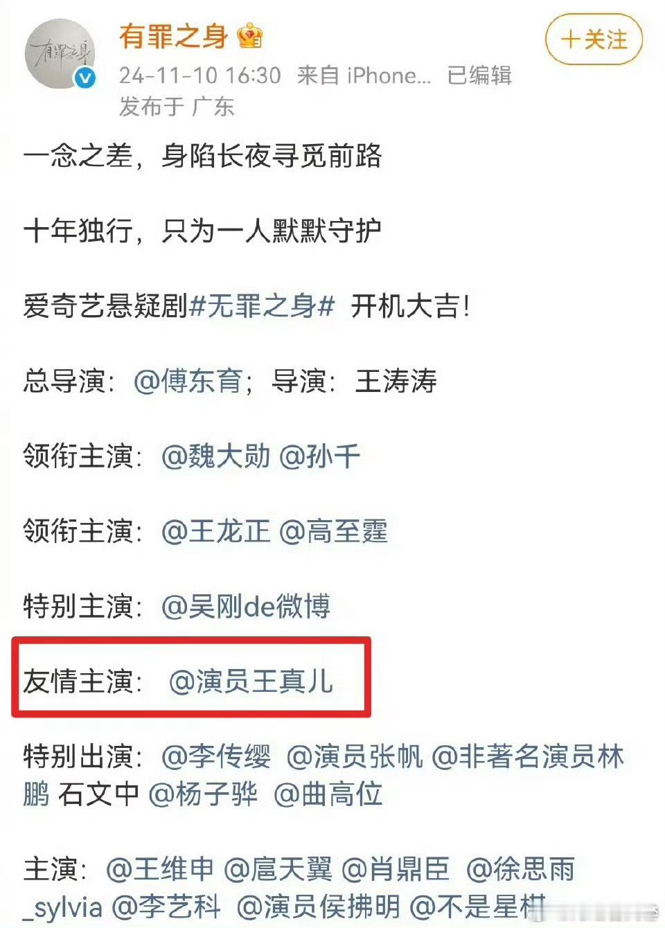 第一次看到这种操作有罪之身