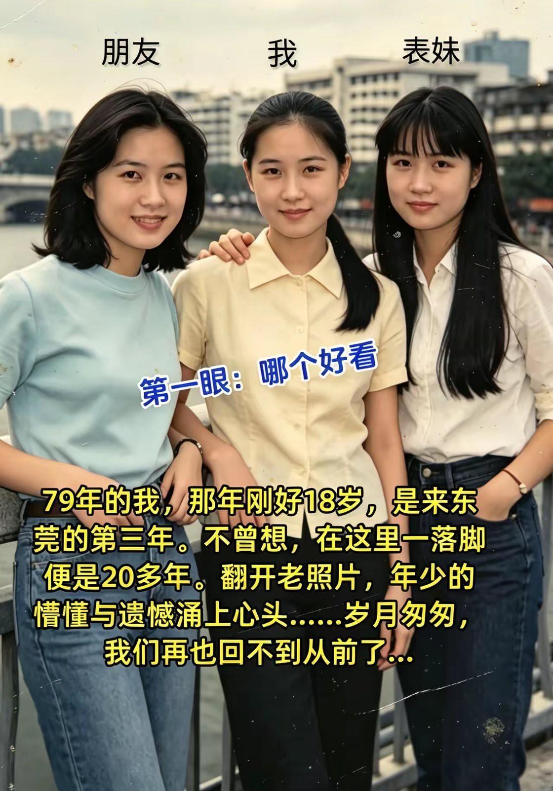 十几岁时，我们三人就外出打工挣钱了。是无话不谈的好朋友。自与朋友分别后，大家便各