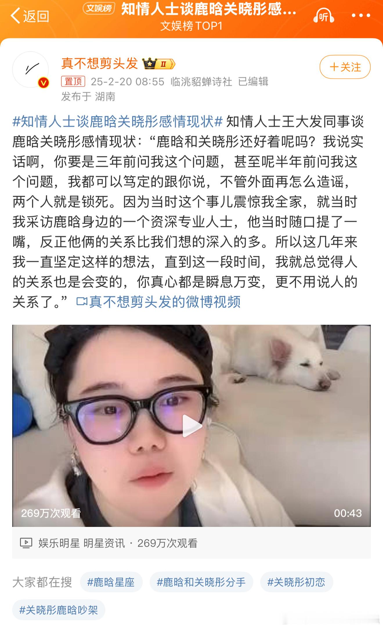 知情人士谈鹿晗关晓彤感情现状资源互换完了？