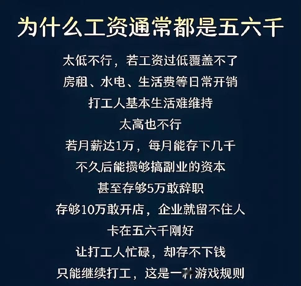 为什么大家的工资通常都是五六千？这个回答真让人恍然大悟。​​​