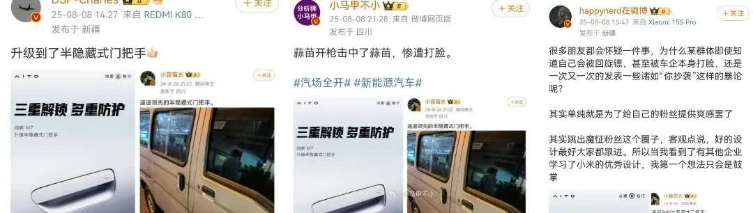 果然客户群体不一样，智商也完全不一样！半隐藏式门把手，在问界M8时就全军出击过一