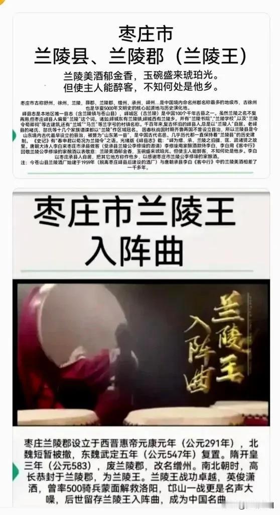 枣庄古称确实不少，但我们不明白的是：为什么不和徐州争名称？却和兰陵县争。为什么不