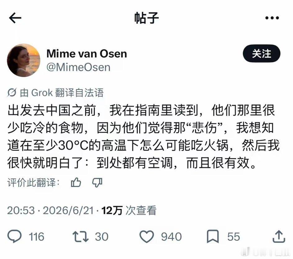 说真的，在东大吹惯空调后，很多欧洲游客回到自己国家会不习惯的。