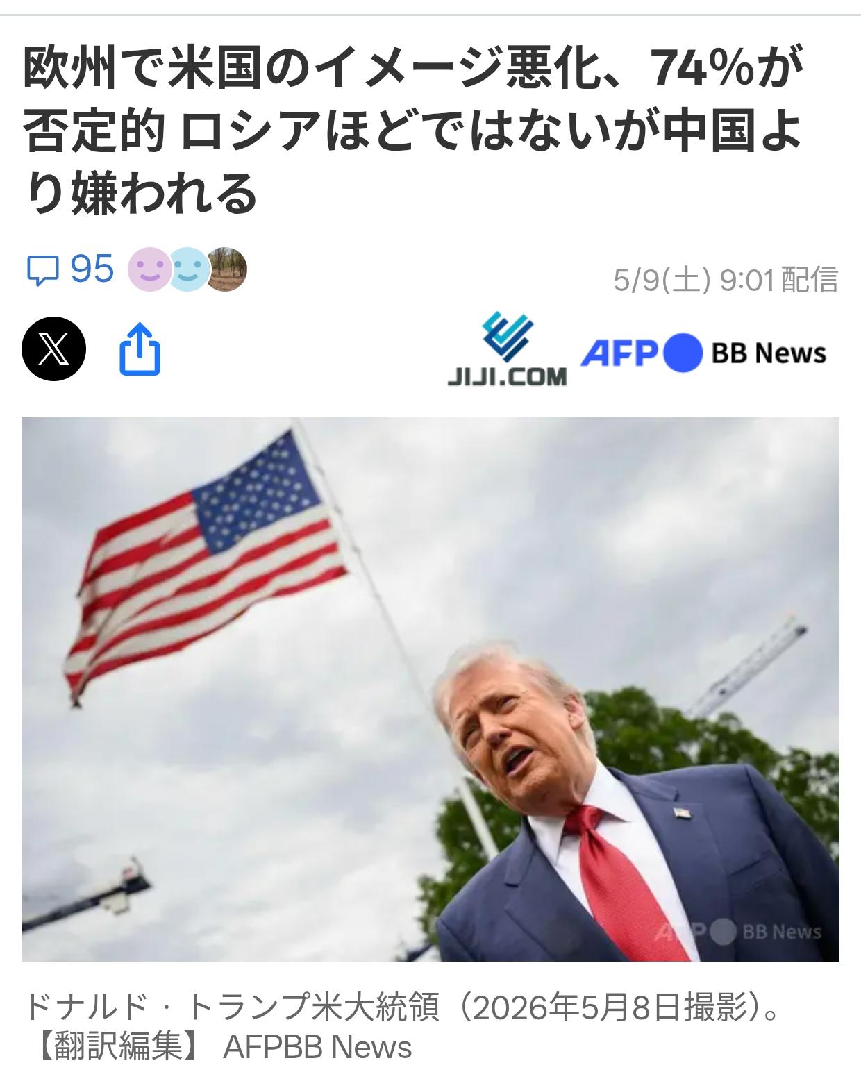 欧洲民调：74%民众对美持负面印象据日媒《共同新闻社》5月9日报道：美国在欧洲