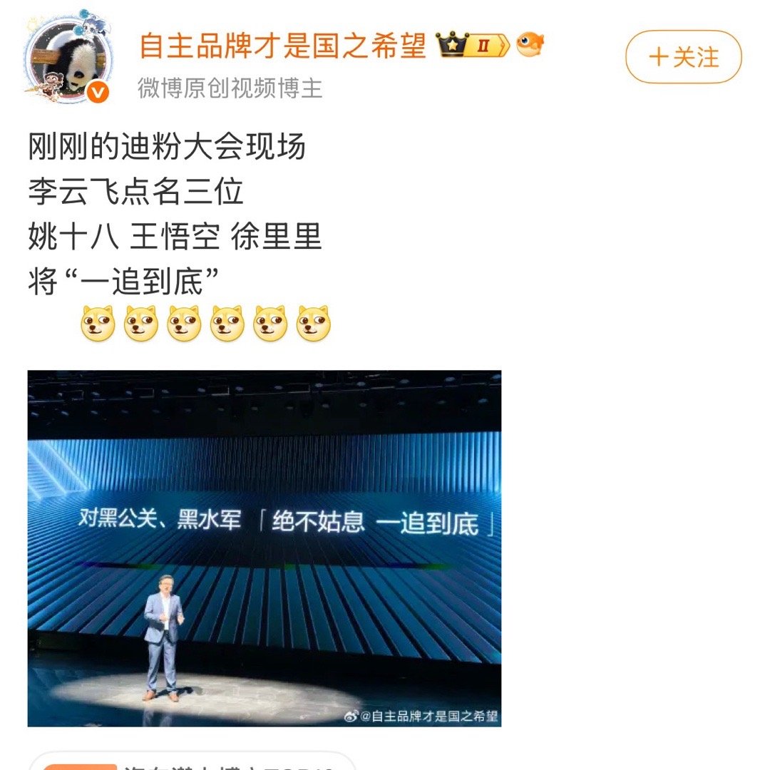法院没宣判之前请不要执行互联网死刑。[doge][doge][doge]​​​