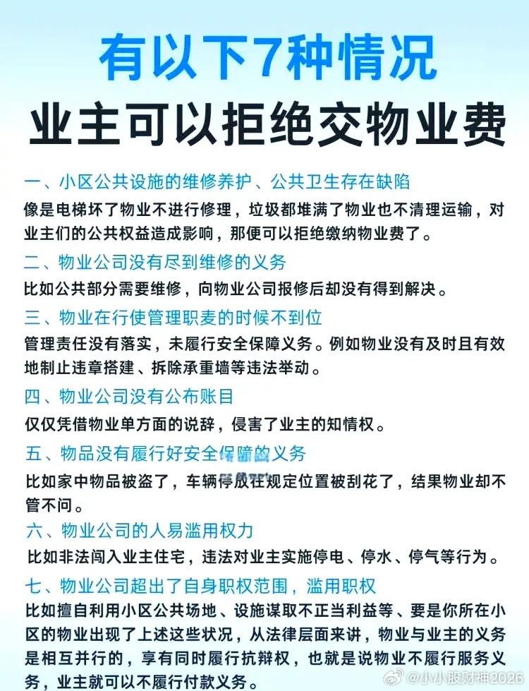 最近这两年，我们就发现，越来越多的人不愿交物业费了，表面看，是物业“服务差”，根