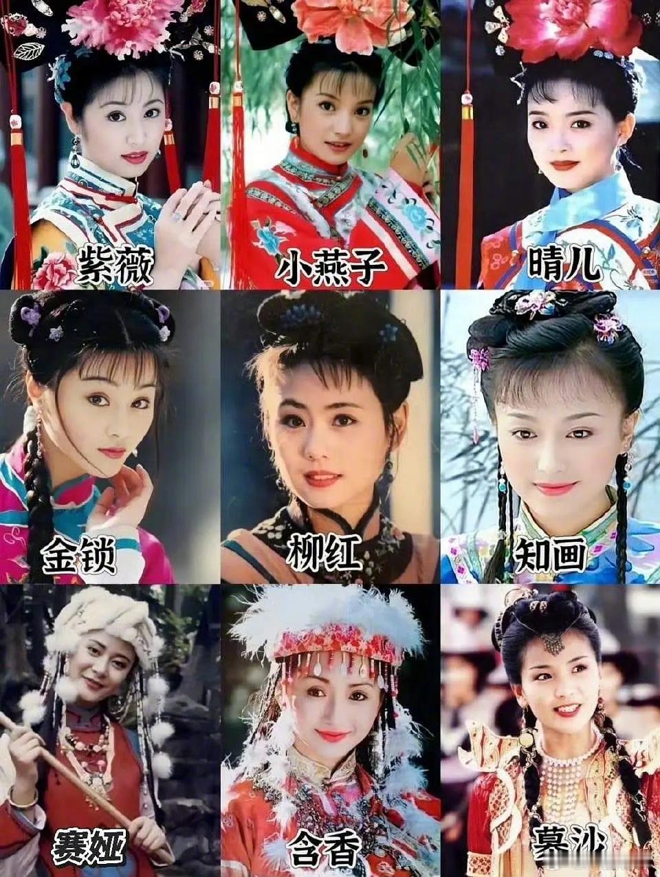 大家小时侯看还珠格格的时候觉得谁最漂亮？