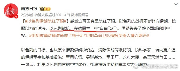 最大的讽刺，以色列战机在伊朗上空“自由飞翔”但是伊朗目前有2800枚导弹库存，