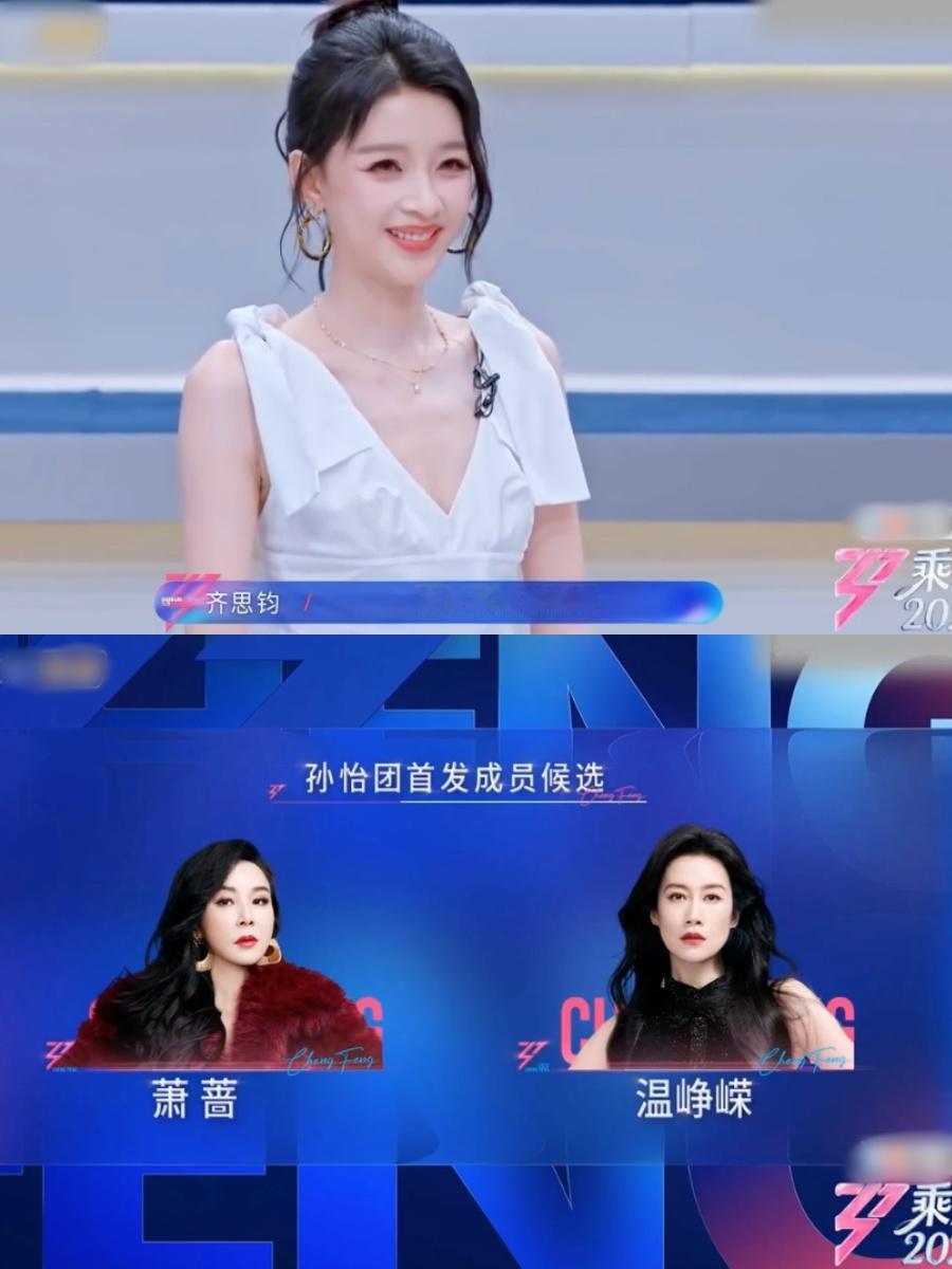五公选人，比输赢更重要的，是姐姐们的真心浪姐》五公的选人环节，终于让人看到