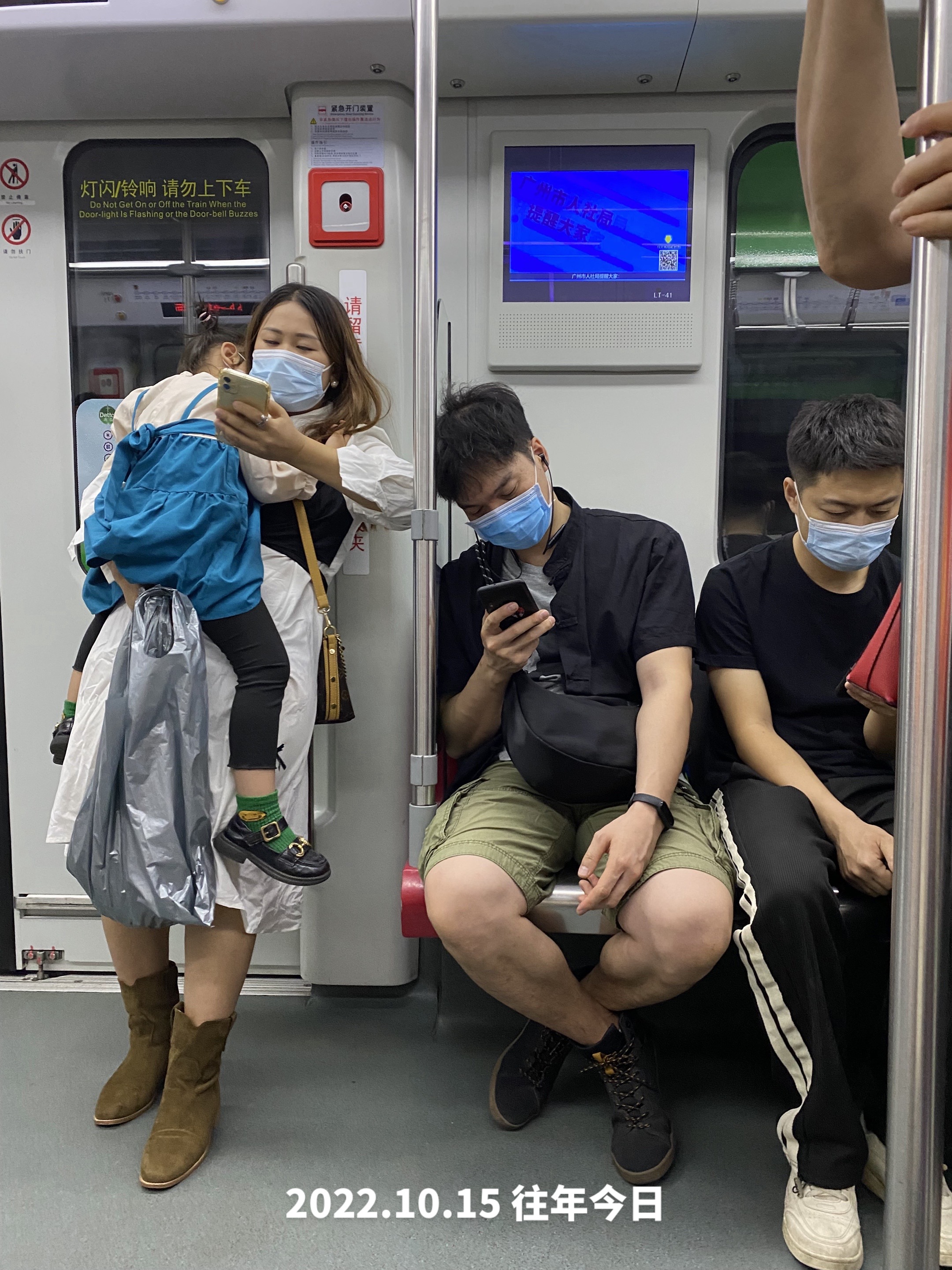 地铁
